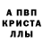 Метадон кристалл Dominic Salazar